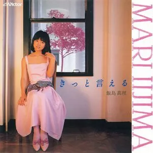 Pochette de きっと言える de Mari Iijima