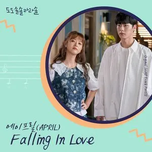 Pochette de 도도솔솔라라솔 OST Part.12 de APRIL