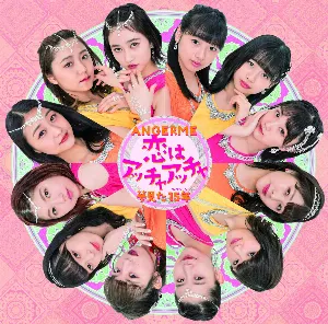 Pochette de 恋はアッチャアッチャ / 夢見た 15年(フィフティーン) de ANGERME