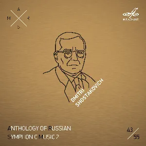 Pochette de ARSM II, vol. 43. Shostakovich de Dmitri Shostakovich - State Academic Symphony Orchestra of Russia “Evgeny Svetlanov” - Yevgeny Svetlanov