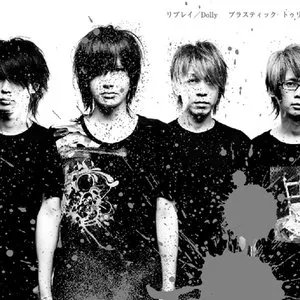 Pochette de リプレイ/Dolly de Plastic Tree