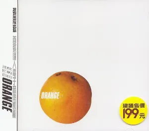 Pochette de Orange de 張震嶽