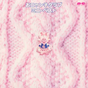 Pochette de おニャン子クラブ ミニ・ベスト de Onyanko Club