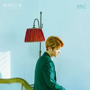 Pochette de 바래다줄게 de BAEKHYUN