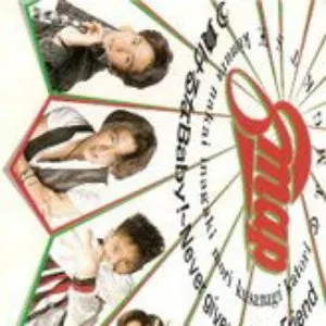 Pochette de 負けるなBaby!～Never give up de SMAP