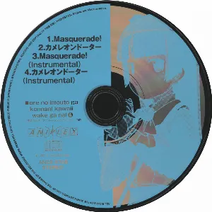 Pochette de 俺の妹がこんなに可愛いわけがない 第4巻 特典CD de Kana Hanazawa