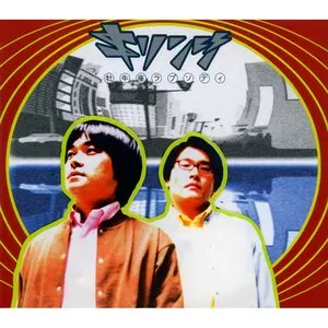 Pochette de 牡牛座ラプソディ de KIRINJI