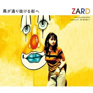 Pochette de 風が通り抜ける街へ de ZARD