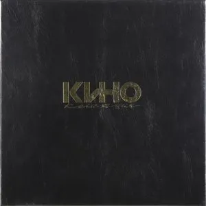 Pochette de Коллекция de Кино