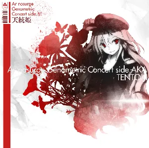 Pochette de Ar nosurge Genometric Concert side.紅 ～天統姫～ de Haruka Shimotsuki