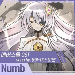 Pochette de 에버소울 OST (Cover) de MIYEON