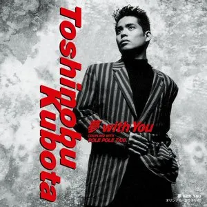 Pochette de 夢 with You de Toshinobu Kubota