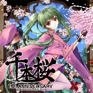 Pochette de 千本桜 de Ado