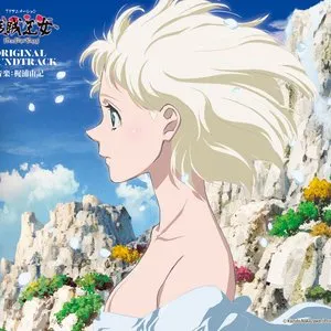 Pochette de TVアニメーション『海賊王女』オリジナルサウンドトラック de Yuki Kajiura