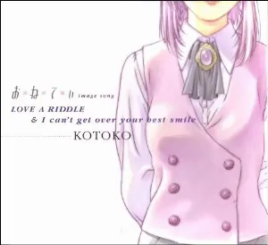 Pochette de お*ね*て*ぃ image song「LOVE A RIDDLE/I can’t get over your best smile」 de KOTOKO