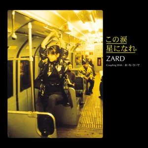 Pochette de この涙 星になれ de ZARD
