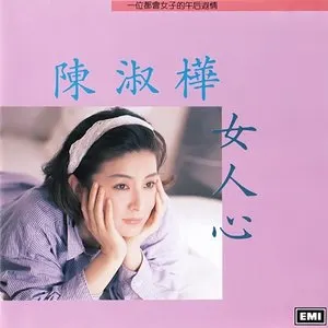 Pochette de 女人心 de Sarah Chen