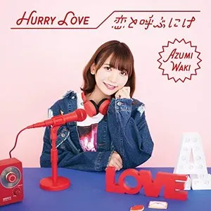 Pochette de Hurry Love/恋と呼ぶには de Azumi Waki