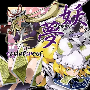 Pochette de 妖夢 -YOUMU- de SOUND HOLIC