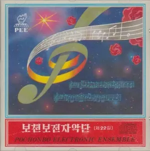 Pochette de Vol. 22: Film Music 2 de Pochonbo Electronic Ensemble