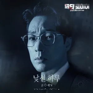 Pochette de DOCTOR LAWYER (Original Television Soundtrack, Pt. 2) de CHEN
