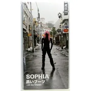 Pochette de 黒いブーツ ～oh my friend～ de SOPHIA