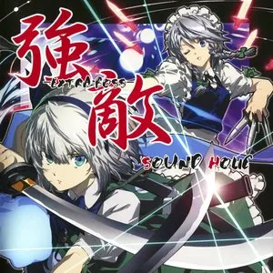Pochette de 強敵 -EXTRA BOSS- de SOUND HOLIC