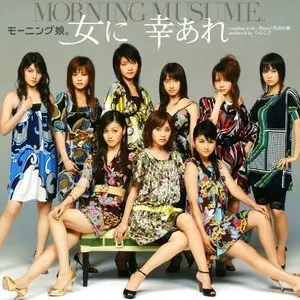 Pochette de 女に 幸あれ de Morning Musume.