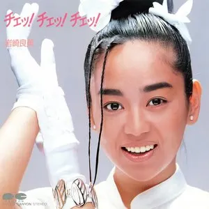 Pochette de チェッ!チェッ!チェッ! de Yoshimi Iwasaki