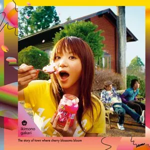 Pochette de 桜咲く街物語 de Ikimonogakari