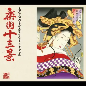 Pochette de サファイアの星 de LiSA