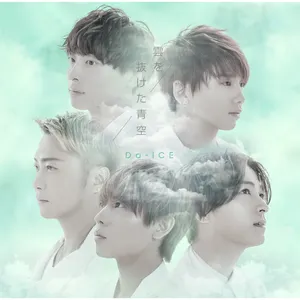 Pochette de 雲を抜けた青空 de Da‐iCE