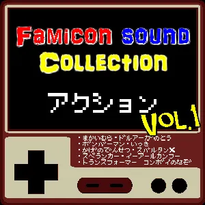 Pochette de Video Game Music (Action), Vol. 1 de Studio Megaane