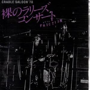 Pochette de Cradle Saloon '78 de Les Rallizes Dénudés