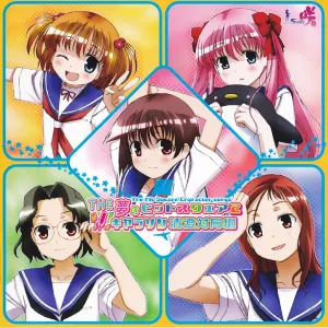 Pochette de THE 夢のヒットスクエア2 キャラソン清澄対局編 de Shizuka Itou - Rie Kugimiya - Kana Ueda - Ryoko Shiraishi - Ami Koshimizu