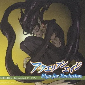 Pochette de アクエリアンエイジ Sign for Evolution SPHERE.3: Influential ダークロア de Yuki Kajiura