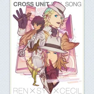 Pochette de うたの☆プリンスさまっ♪ マジLOVEレボリューションズ クロスユニットアイドルソング 神宮寺レン・来栖翔・愛島セシル de Junichi Suwabe