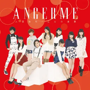 Pochette de 大器晩成 / 乙女の逆襲 de ANGERME