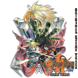 Pochette de Guilty Gear XX #Reload Korean Version Original Sound Track de N.EX.T
