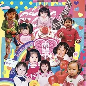 Pochette de エビ中の絶盤ベスト〜おわらない青春〜 de Shiritsu Ebisu Chugaku