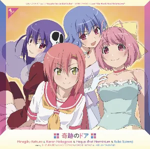 Pochette de 奇跡のドア de Shizuka Itou - Nao Tōyama - Hinagiku Katsura - Saori Hayami