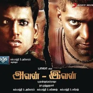Pochette de Avan Ivan de Yuvan Shankar Raja