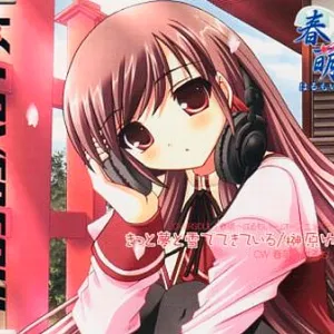 Pochette de きっと夢と雪でできている de Yui Sakakibara