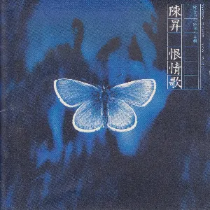 Pochette de 恨情歌 de Bobby Chen