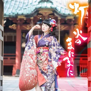 Pochette de 灯火のまにまに de Nao Tōyama