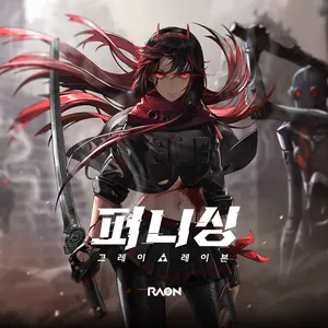 Pochette de Re: Florescence (Punishing: Gray Raven 1st Anniversary) de Raon