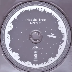 Pochette de ロケット de Plastic Tree