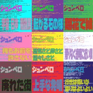 Pochette de ジュンペロイド de Hatsune Miku