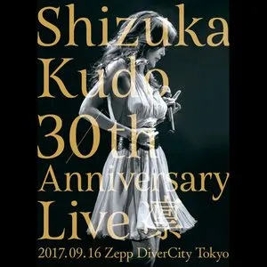 Pochette de Shizuka Kudo 30th Anniversary Live 凛 de Shizuka Kudo