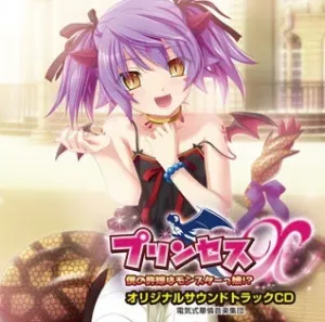 Pochette de プリンセスX~僕の許嫁はモンスターっ娘!?~ 初回特典オリジナルサウンドトラックCD de Denkishiki Karen Ongaku Shūdan